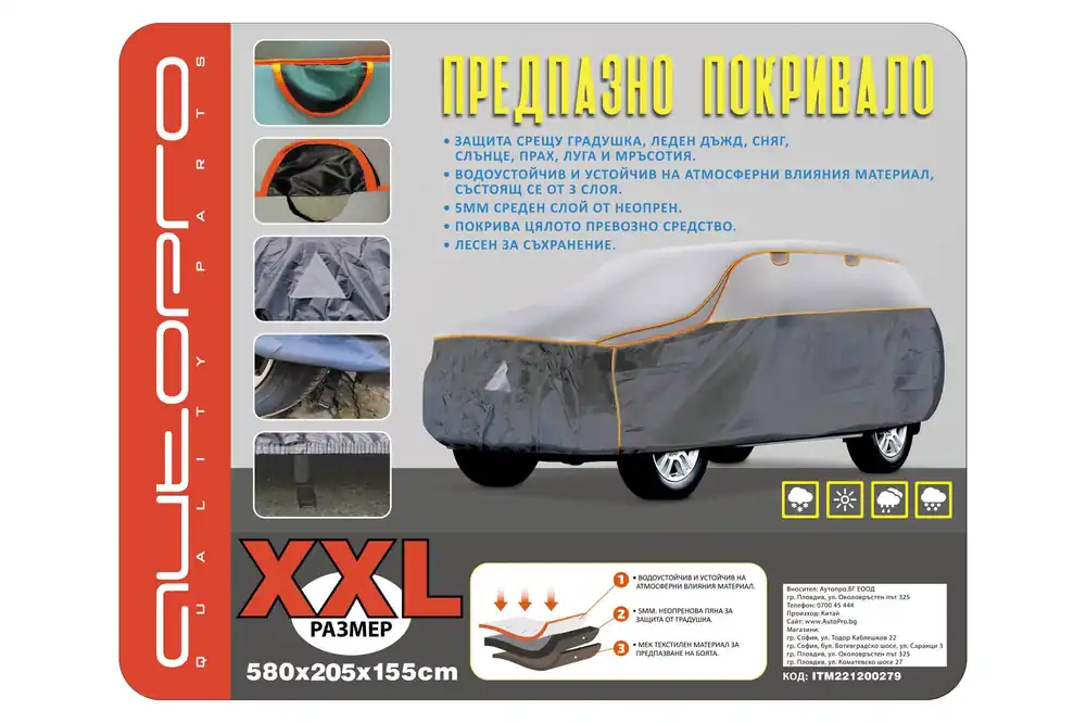 Husa AutoPro seria Guardian pentru SUV împotriva grindinei dimensiune XXL 580x185x155cm Livrare expres