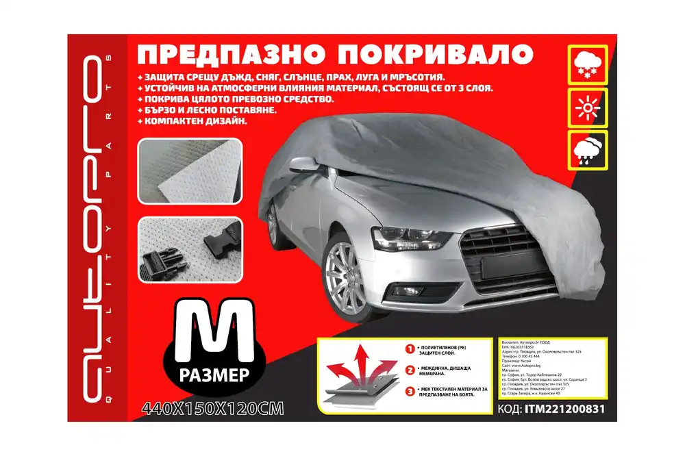 Nu rata Husa AutoPro seria Guardian Lite dimensiune M 440x150x120cm gri