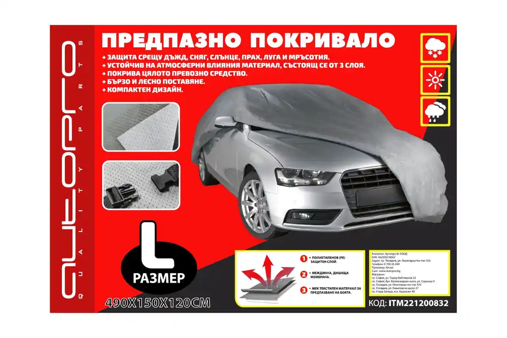 Retur gratuit Husa AutoPro seria Guardian Lite dimensiune L 490x150x120cm gri