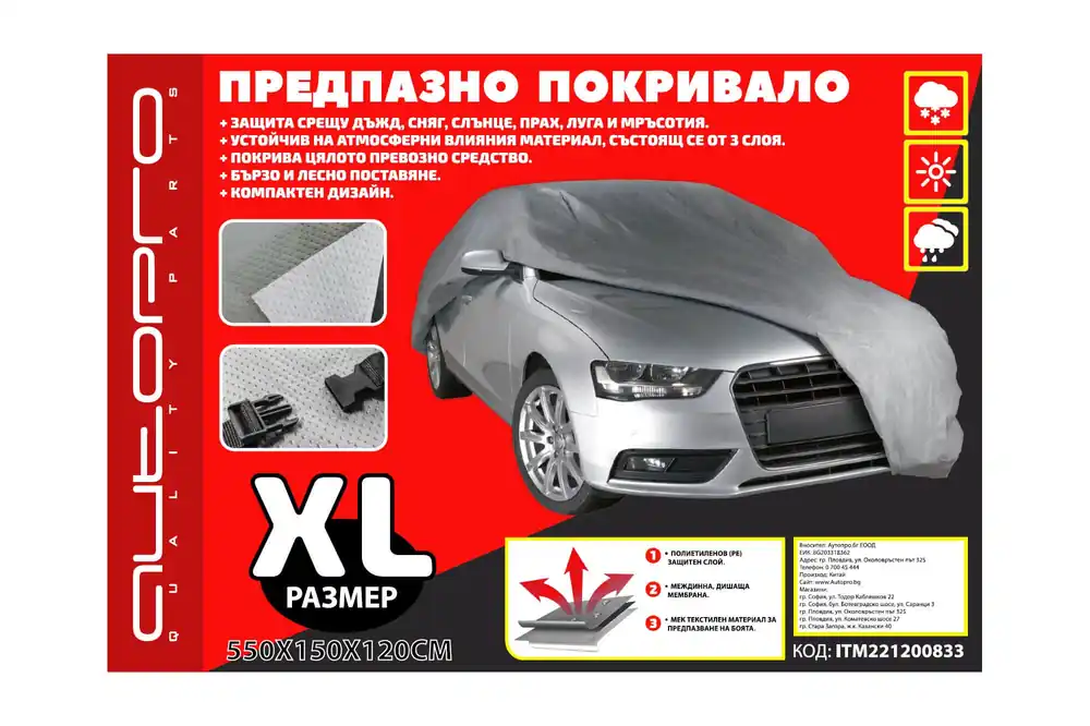 Husă AutoPro seria Guardian Lite dimensiune XL 550x150x120cm gri Preț redus