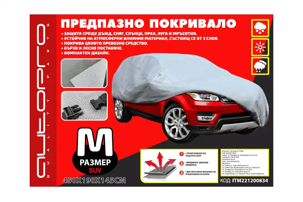 Retur gratuit Husa AutoPro seria Guardian Lite pentru SUV dimensiune M 450x190x145cm gri