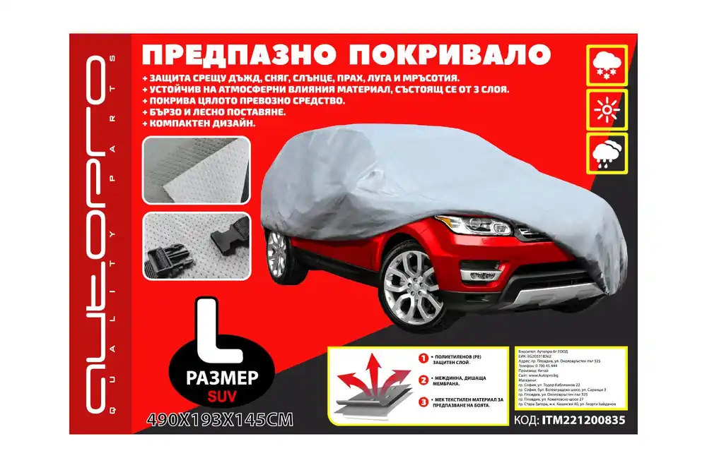 Husa AutoPro seria Guardian Lite potrivită pentru SUV dimensiune L 490x190x145cm gri Doar azi