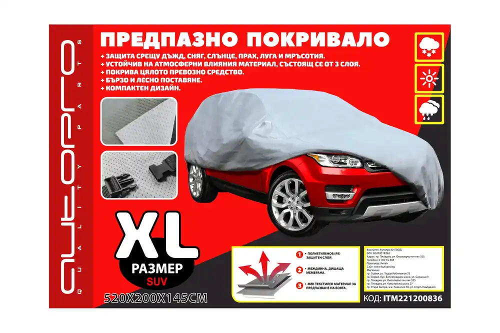 Husa AutoPro seria Guardian Lite potrivită pentru SUV dimensiune XL 520x200x145cm gri Mai ieftin